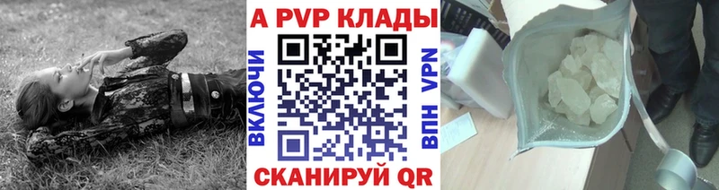 закладка  Самара  Alpha-PVP Crystall 