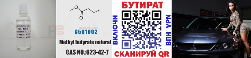 дарнет шоп  darknet как зайти  Бутират BDO  Самара 