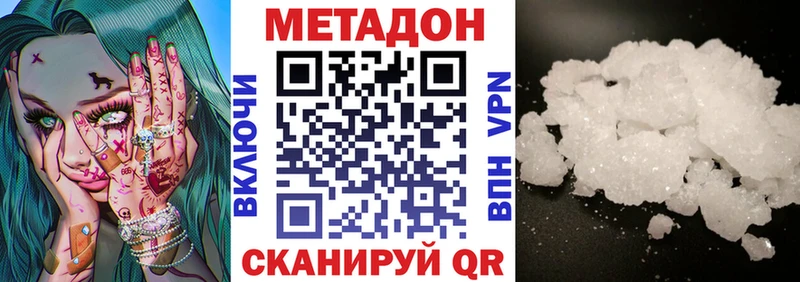 МЕТАДОН methadone  Самара 